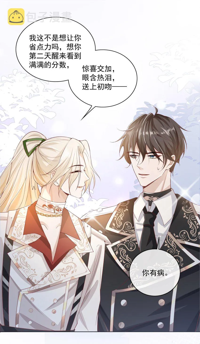 022 向导对哨兵的依赖性 第24页