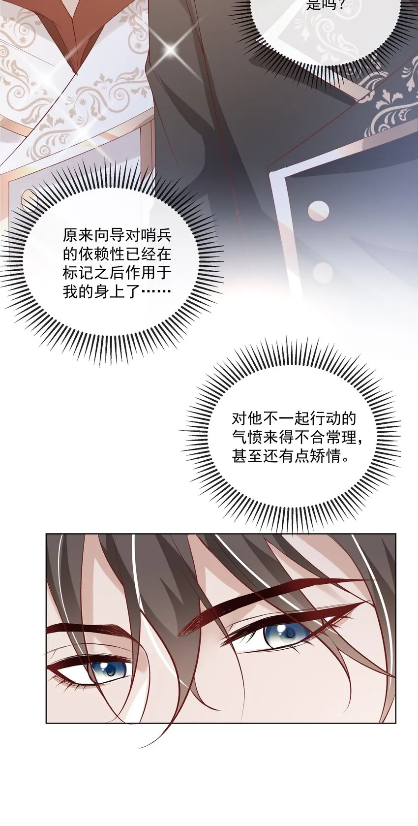 022 向导对哨兵的依赖性 第26页