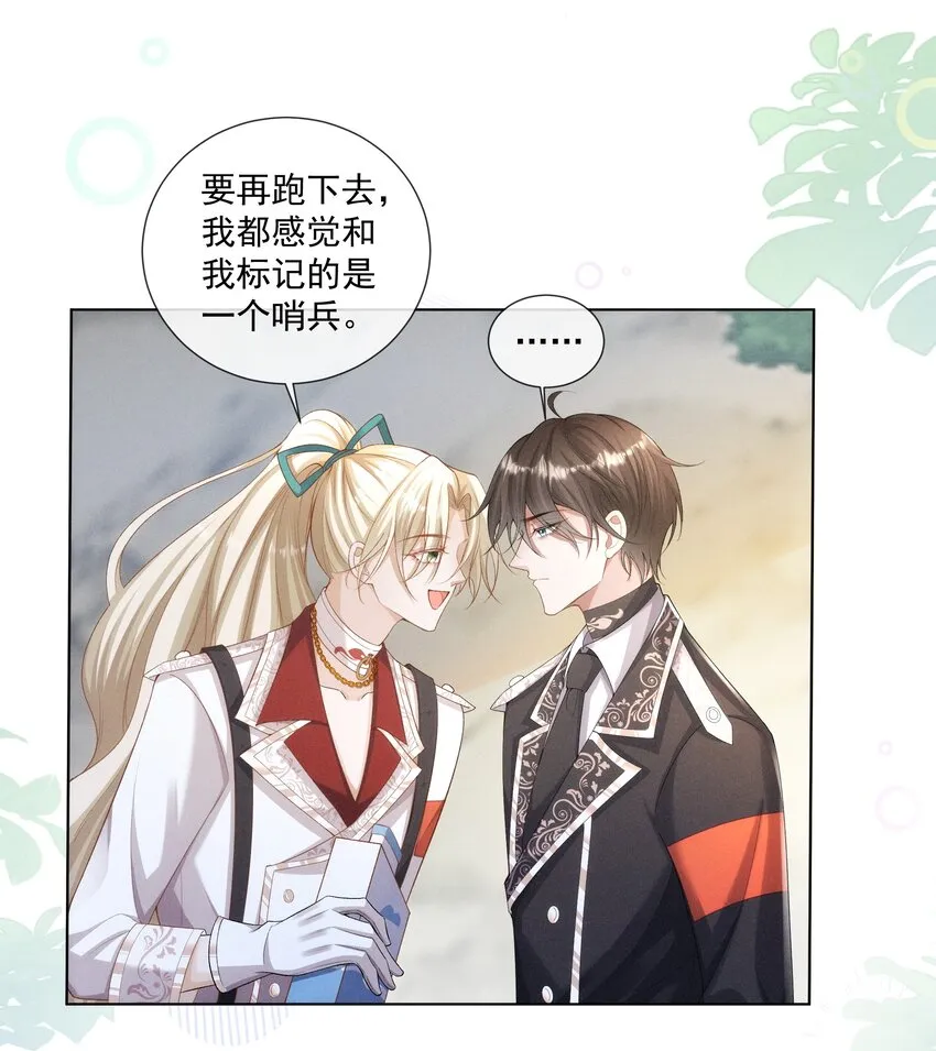 023 为什么你让向导虚弱成这样 第10页