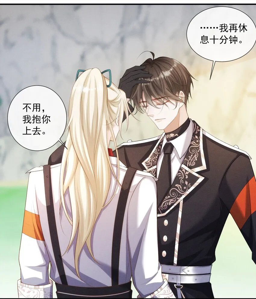 023 为什么你让向导虚弱成这样 第19页