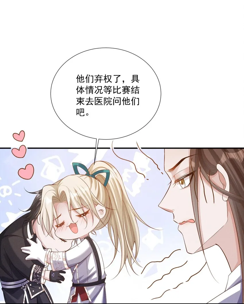 023 为什么你让向导虚弱成这样 第24页