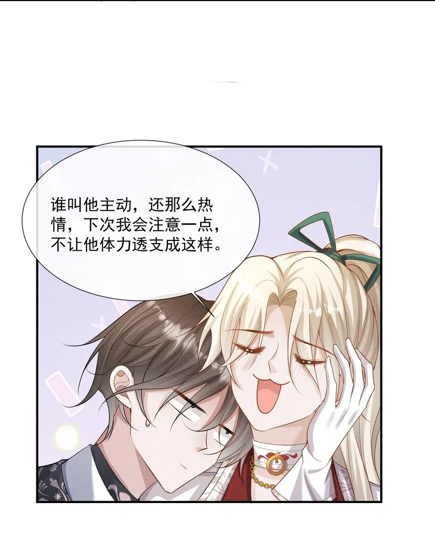 023 为什么你让向导虚弱成这样 第27页