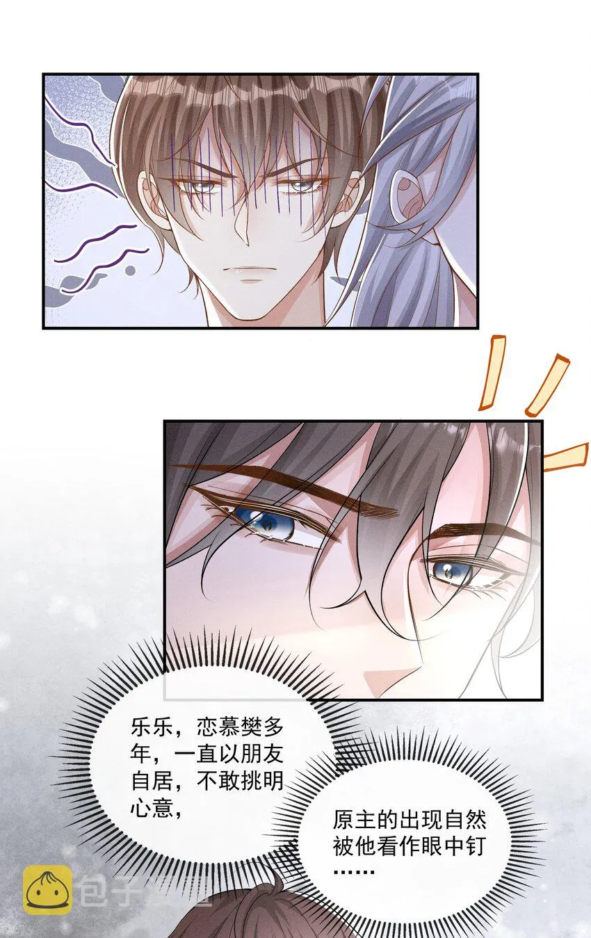 023 为什么你让向导虚弱成这样 第29页