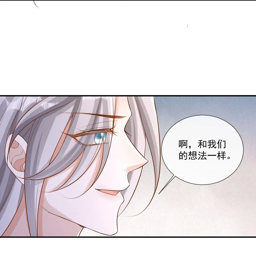 023 为什么你让向导虚弱成这样 第32页