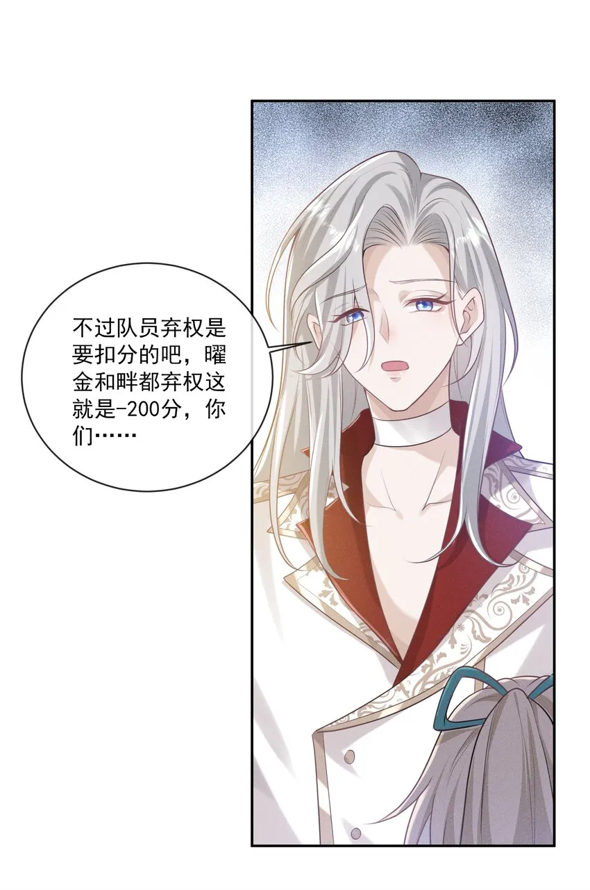 023 为什么你让向导虚弱成这样 第34页