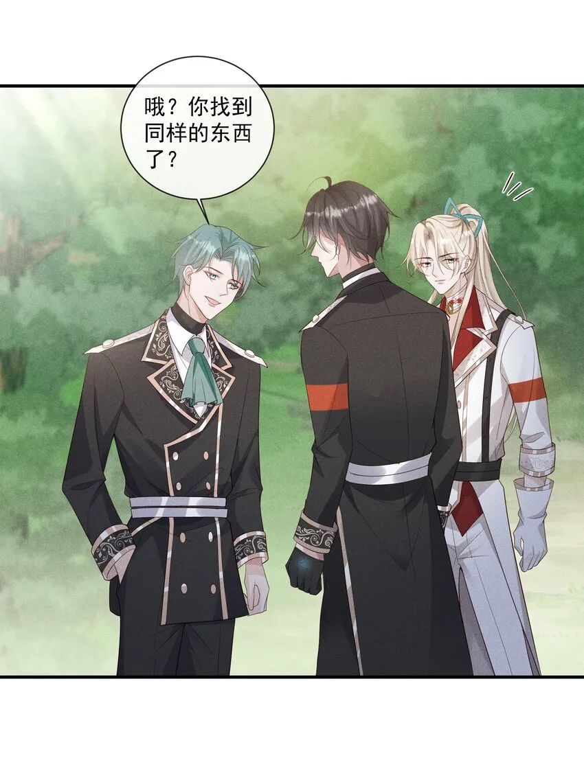 025 你一天不勾搭别的哨兵会死么 第3页
