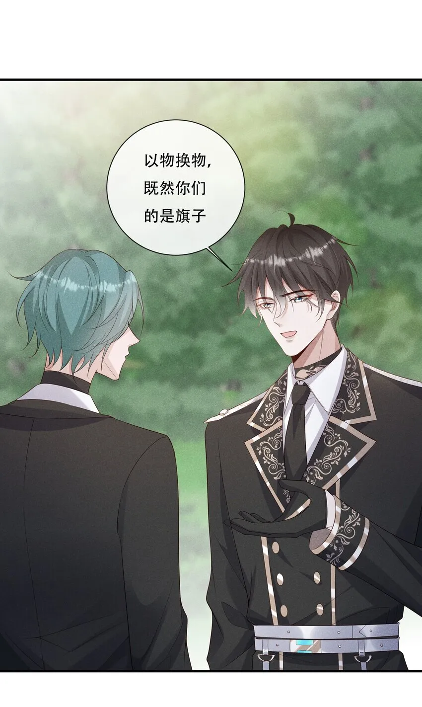 025 你一天不勾搭别的哨兵会死么 第5页