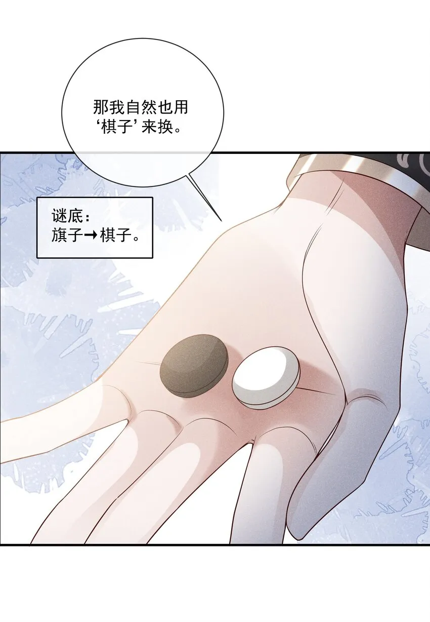 025 你一天不勾搭别的哨兵会死么 第6页
