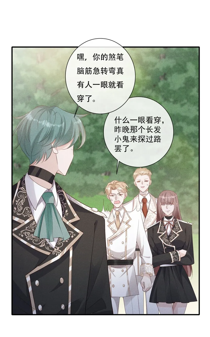 025 你一天不勾搭别的哨兵会死么 第7页