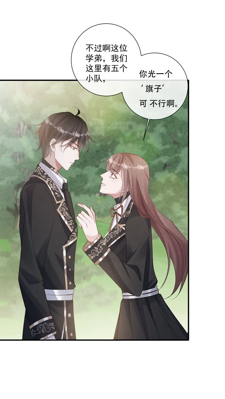 025 你一天不勾搭别的哨兵会死么 第8页
