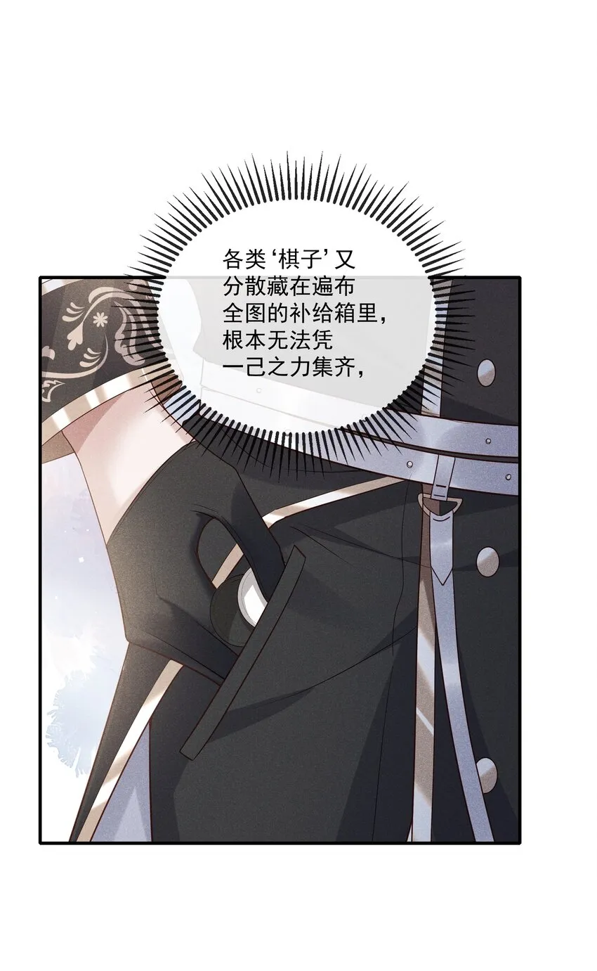 025 你一天不勾搭别的哨兵会死么 第9页