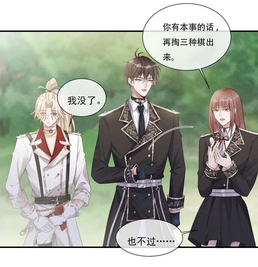 025 你一天不勾搭别的哨兵会死么 第10页