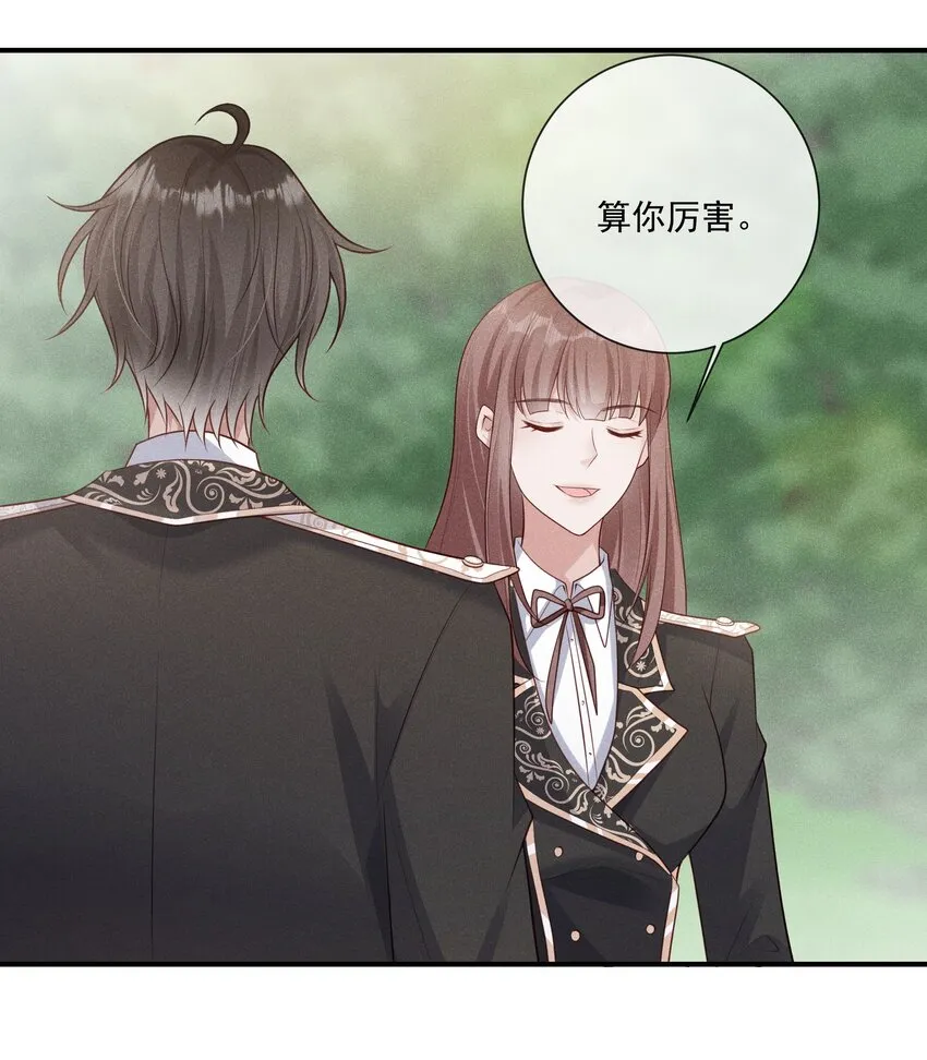 025 你一天不勾搭别的哨兵会死么 第12页