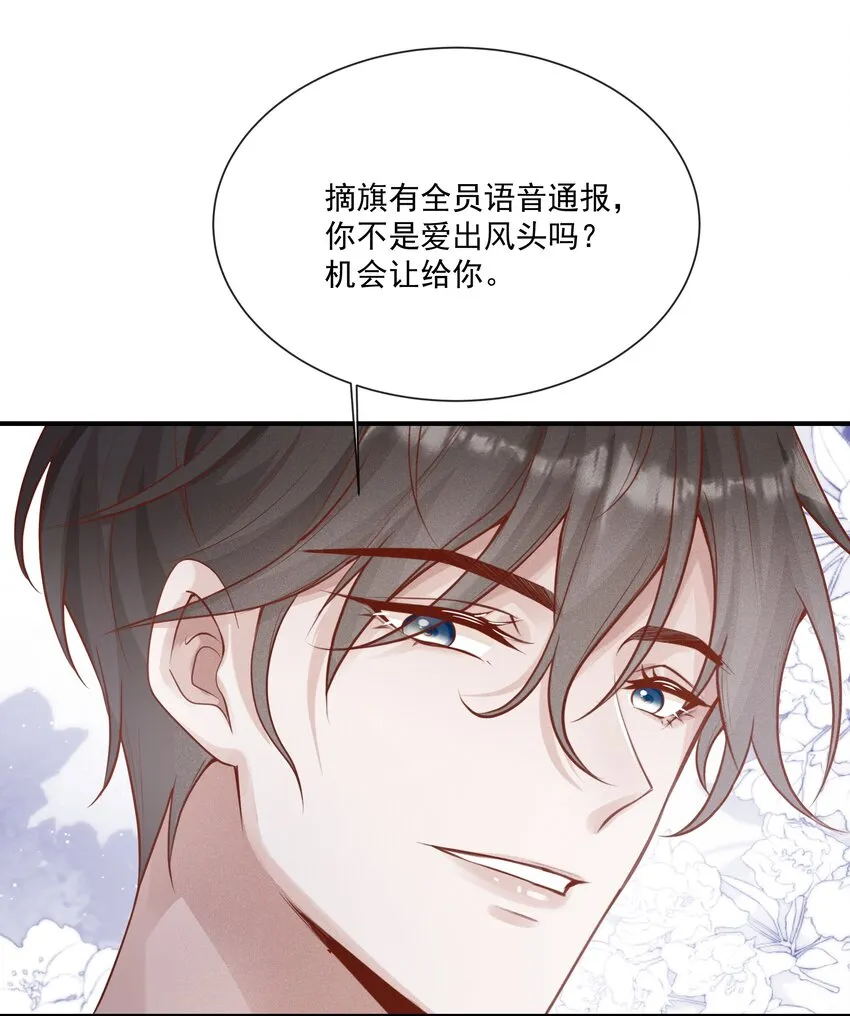 025 你一天不勾搭别的哨兵会死么 第16页