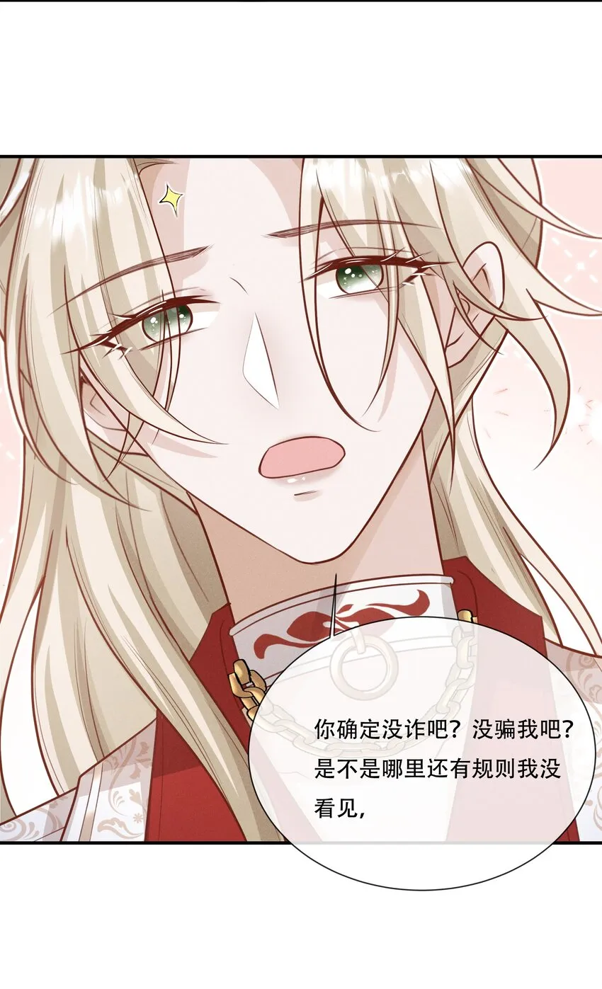 025 你一天不勾搭别的哨兵会死么 第17页