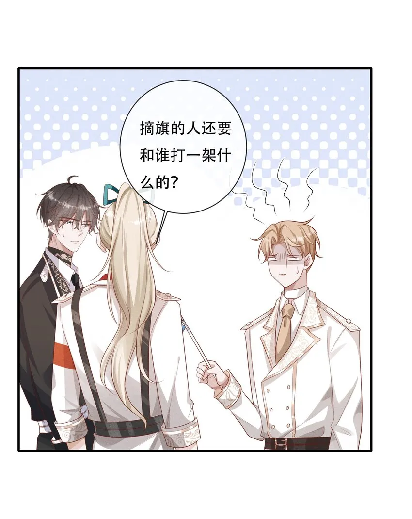 025 你一天不勾搭别的哨兵会死么 第18页