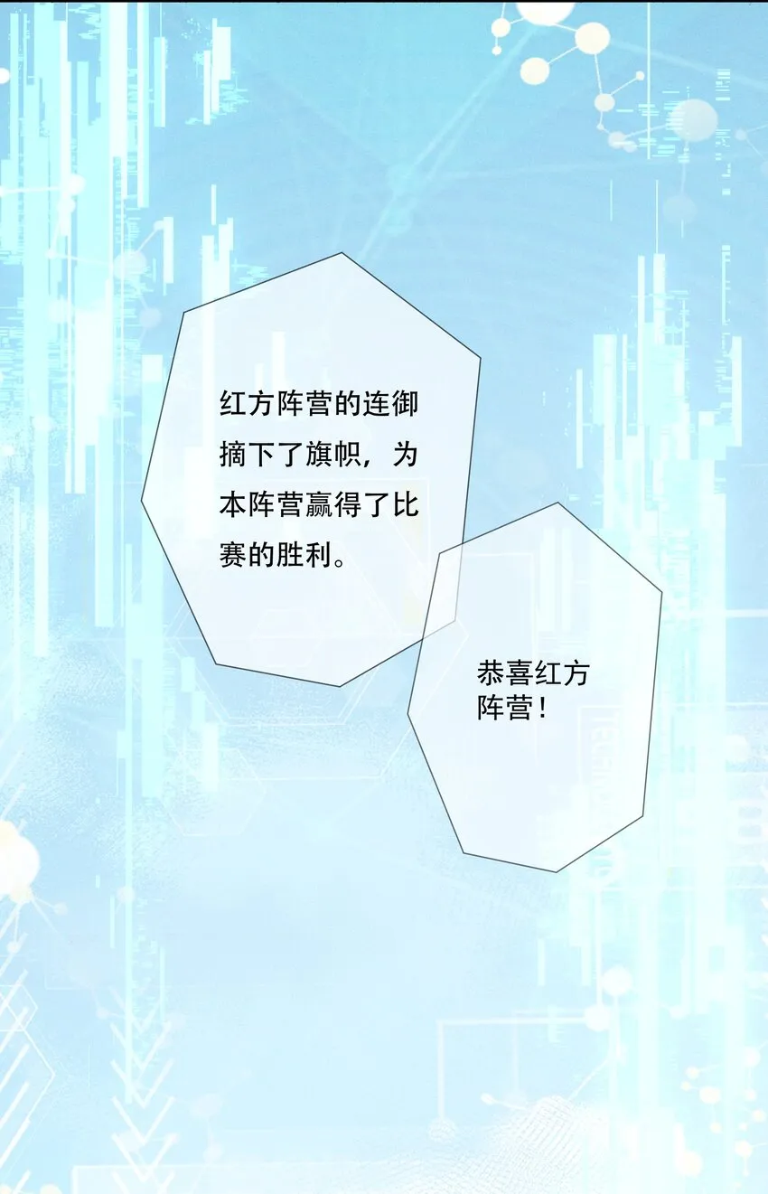 025 你一天不勾搭别的哨兵会死么 第20页
