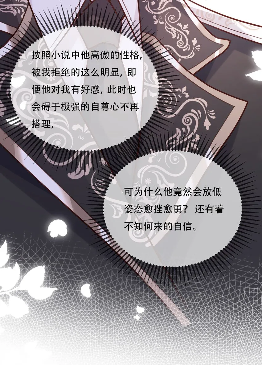 025 你一天不勾搭别的哨兵会死么 第25页