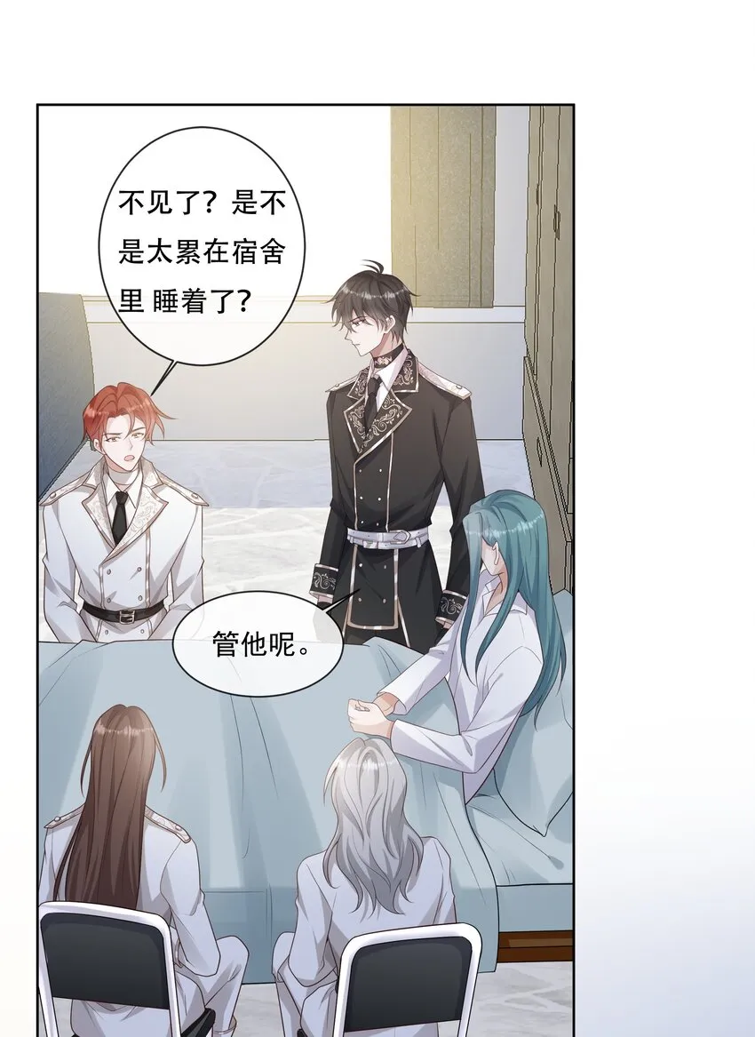 025 你一天不勾搭别的哨兵会死么 第27页