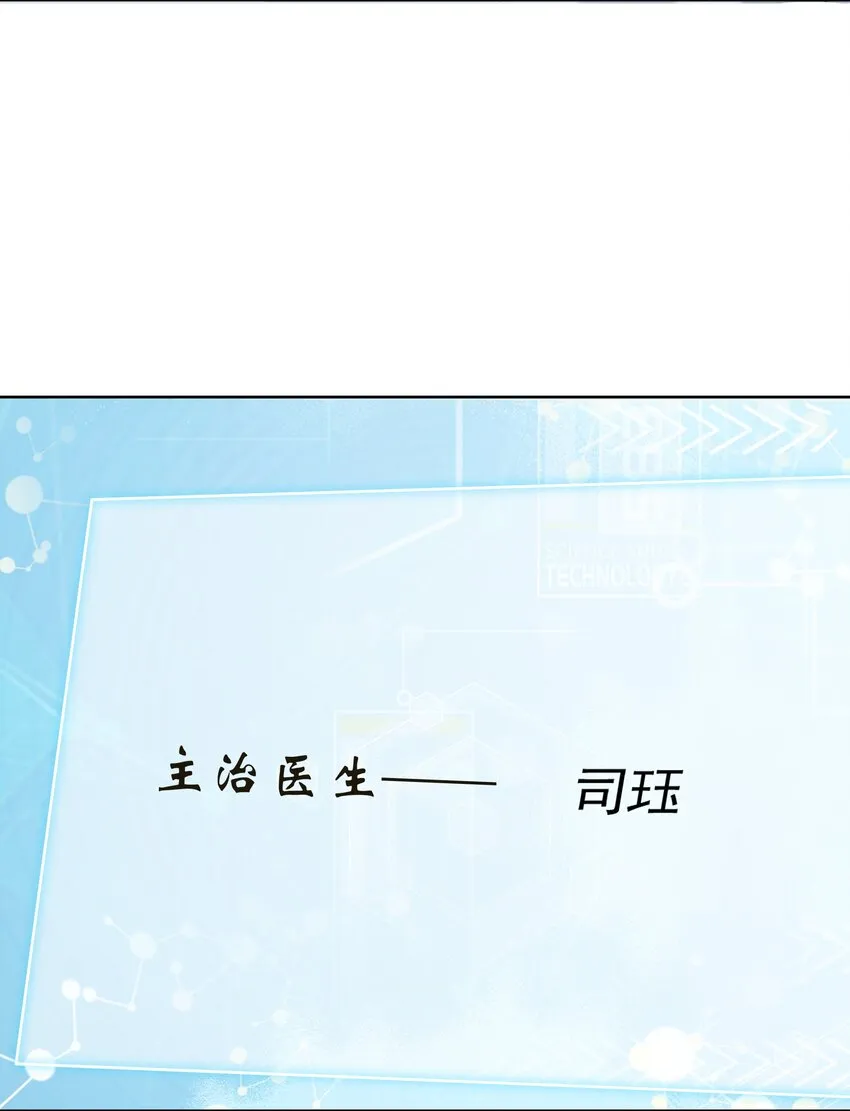 025 你一天不勾搭别的哨兵会死么 第30页