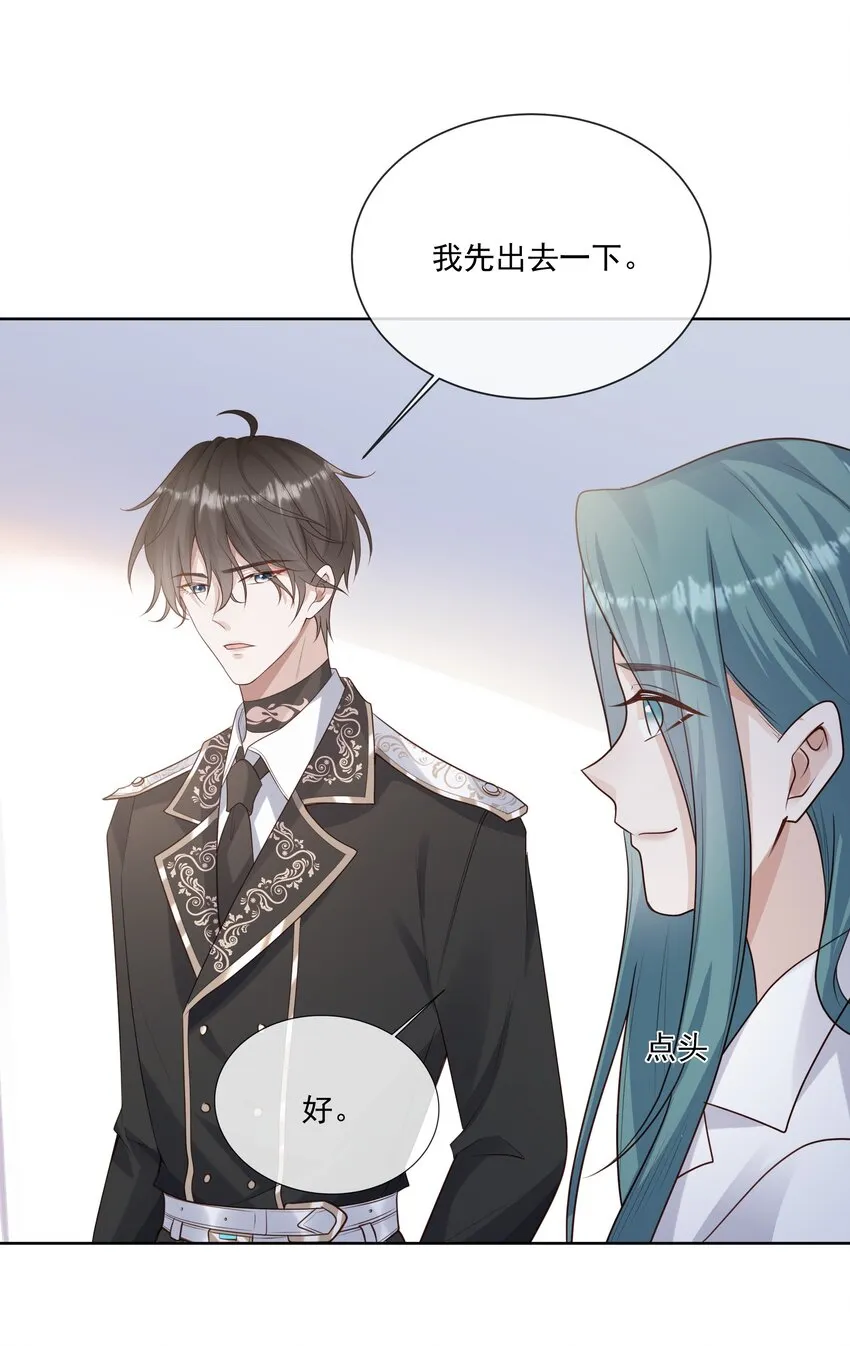025 你一天不勾搭别的哨兵会死么 第32页