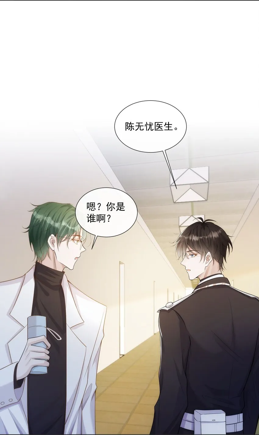 025 你一天不勾搭别的哨兵会死么 第36页