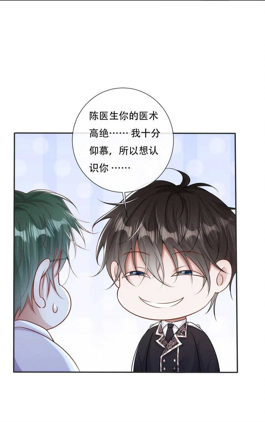 025 你一天不勾搭别的哨兵会死么 第41页