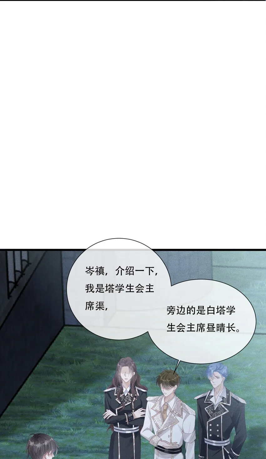 026 你是我唯一的药 第12页