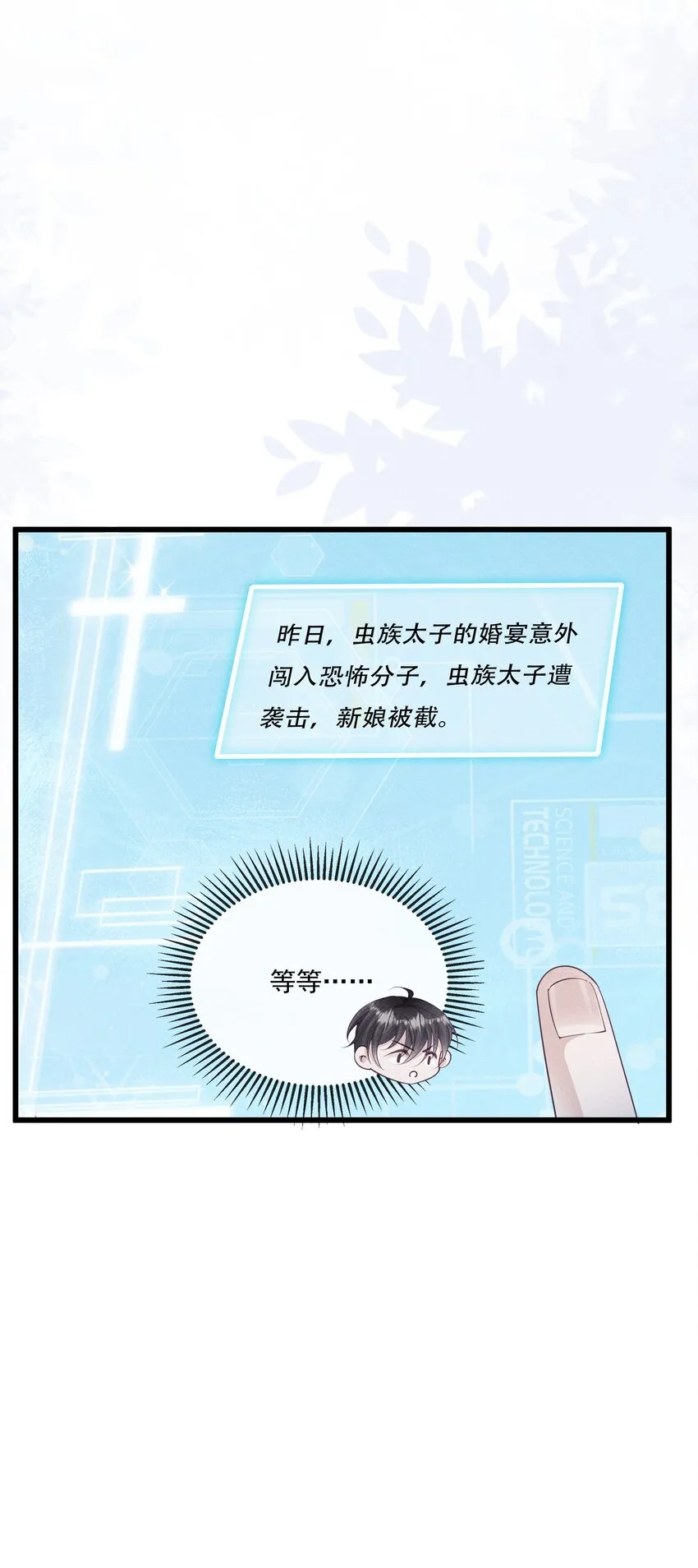 026 你是我唯一的药 第16页