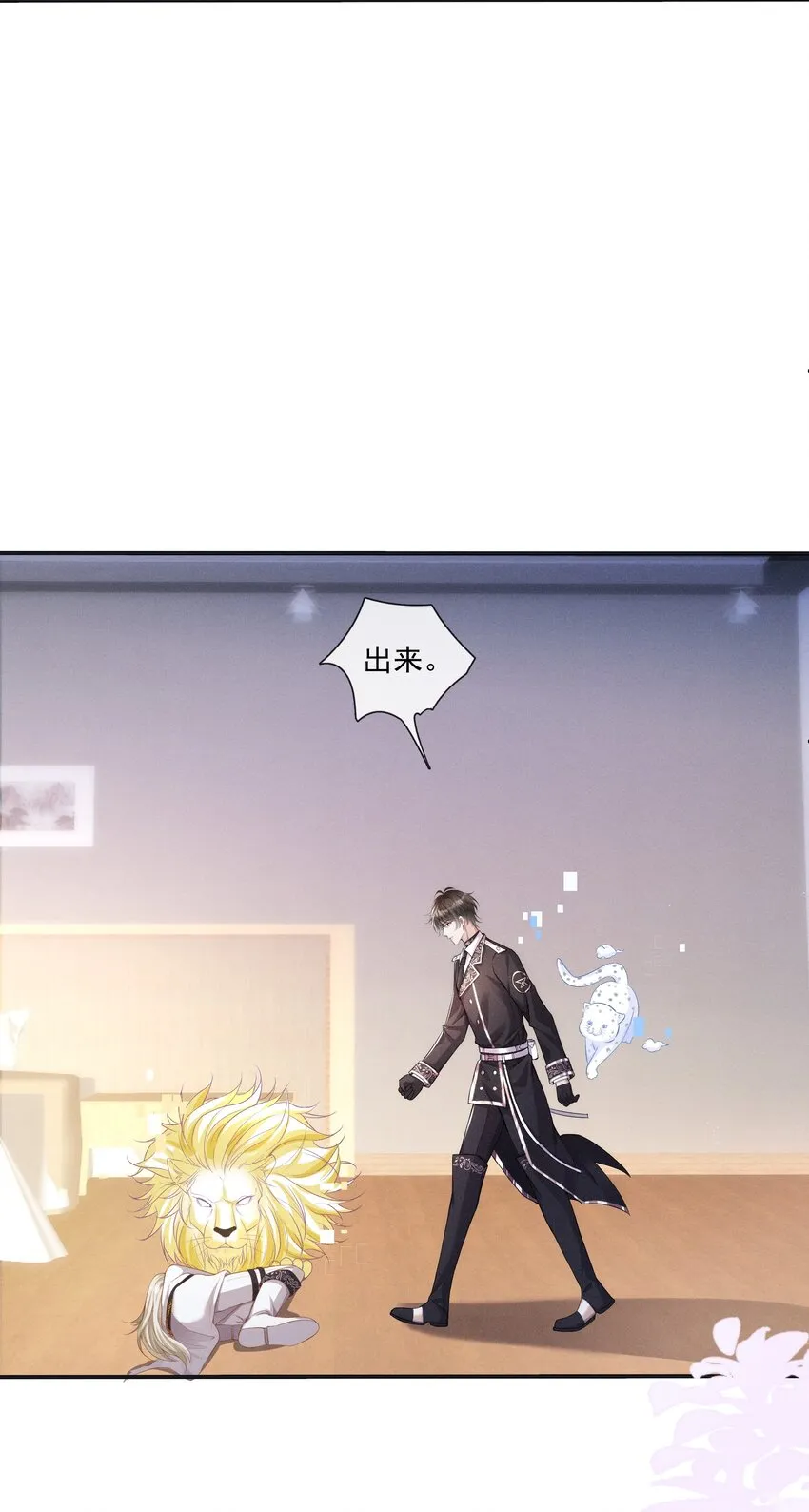 026 你是我唯一的药 第20页