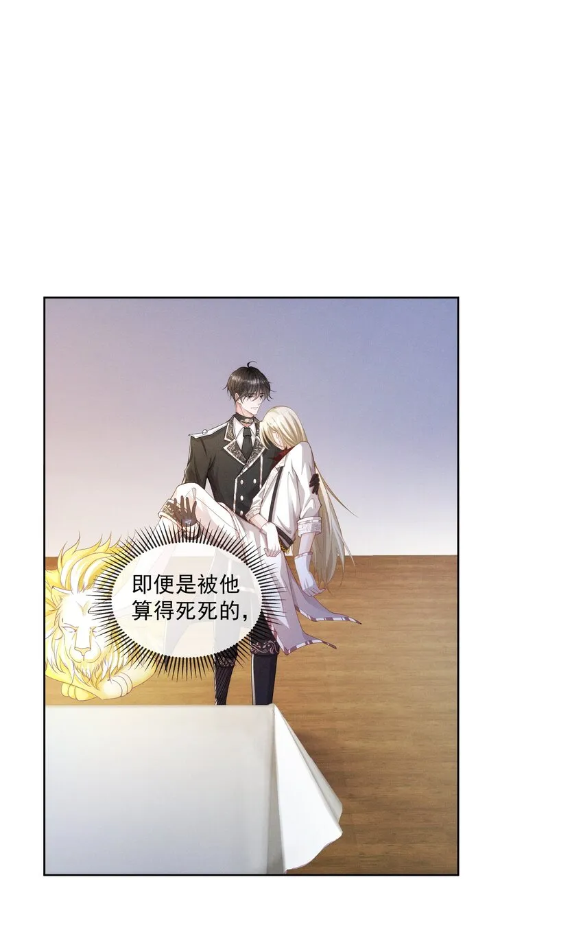 026 你是我唯一的药 第24页