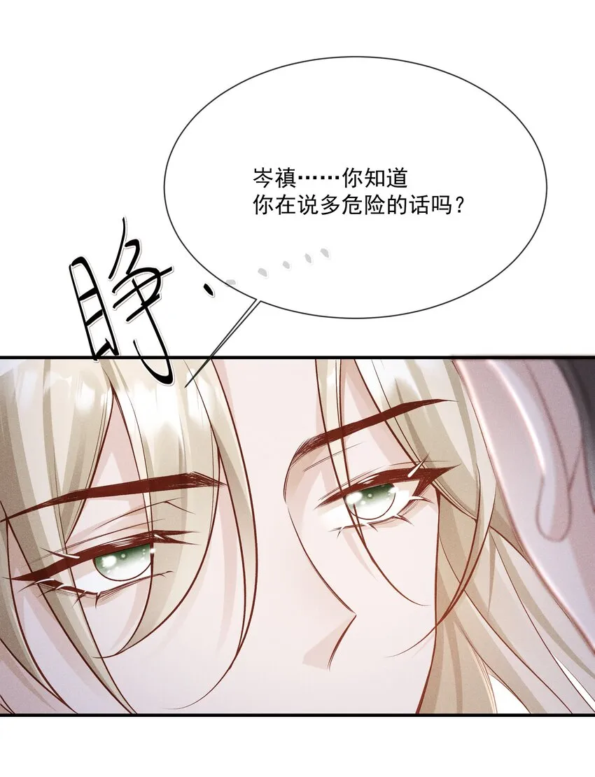 026 你是我唯一的药 第37页