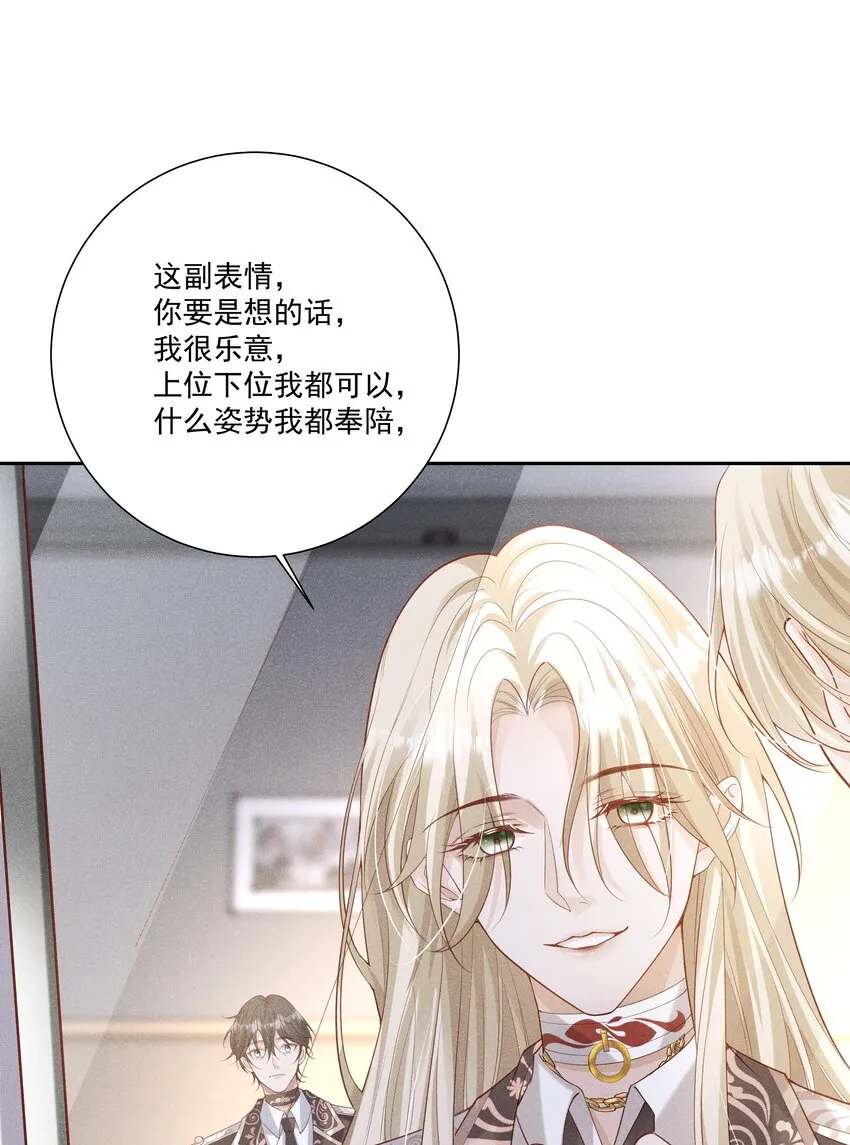 028 借你两件衣服穿 第8页