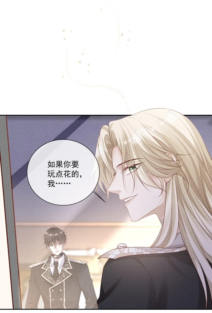 028 借你两件衣服穿 第10页