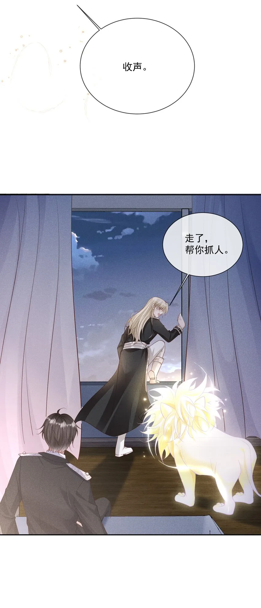 028 借你两件衣服穿 第11页