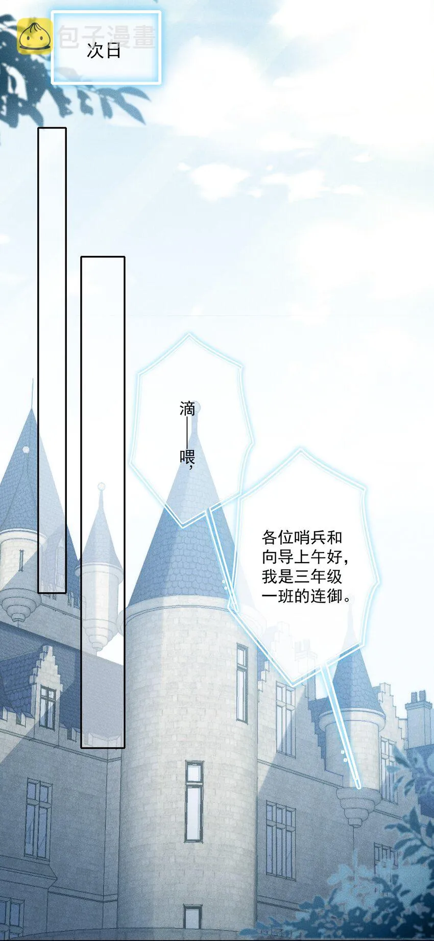 028 借你两件衣服穿 第13页