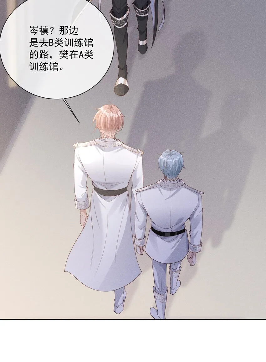 028 借你两件衣服穿 第15页