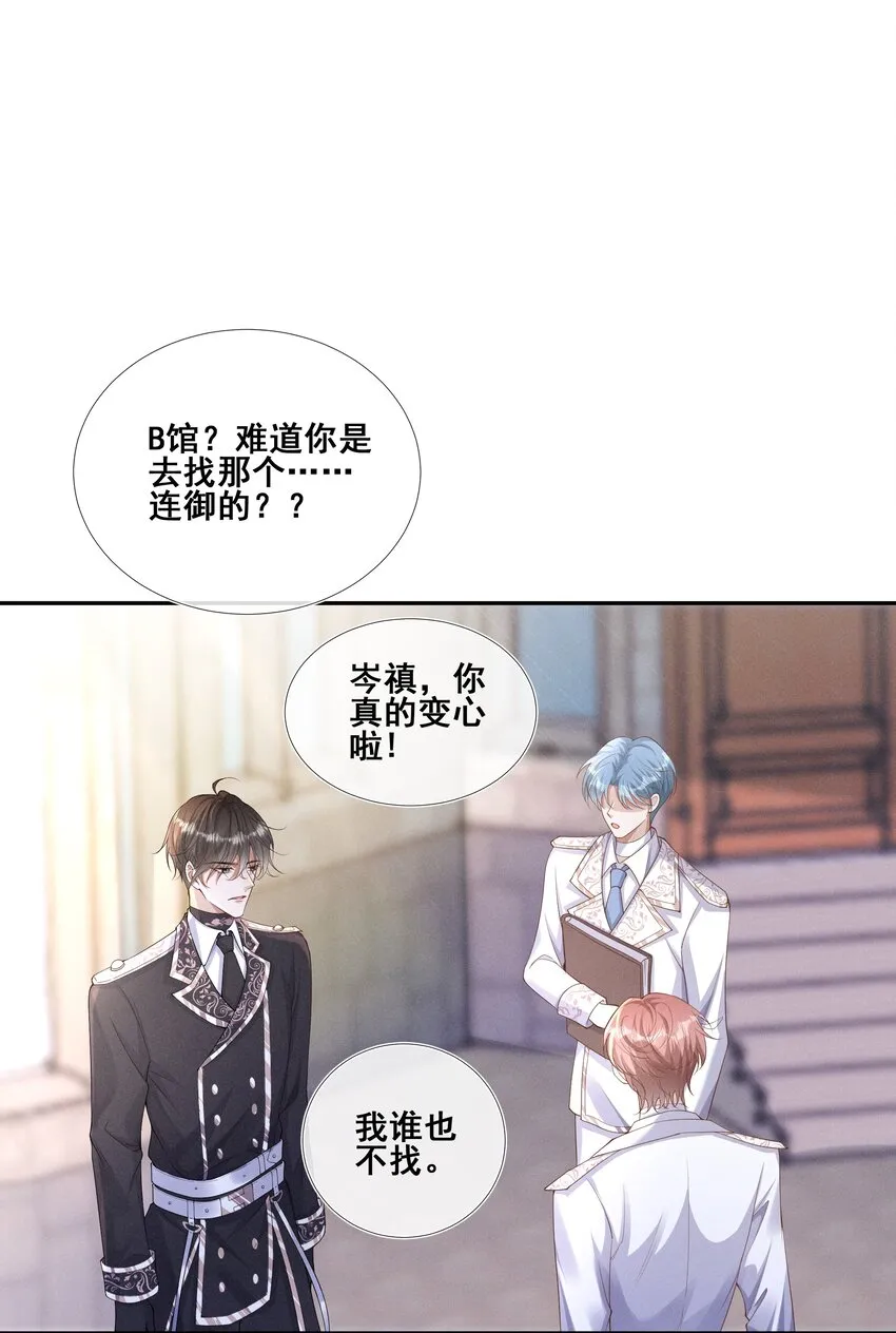 028 借你两件衣服穿 第16页