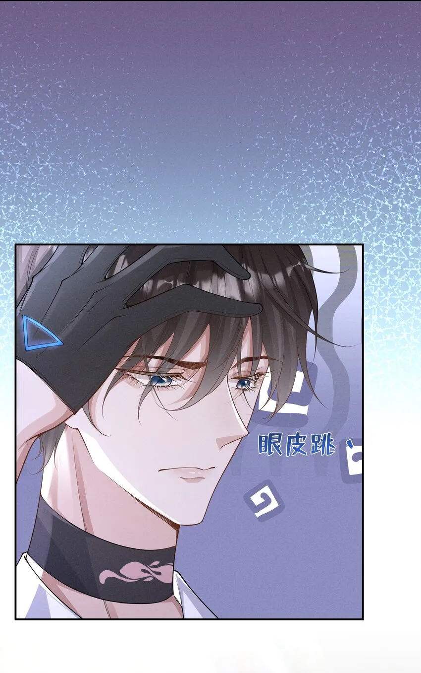 028 借你两件衣服穿 第17页