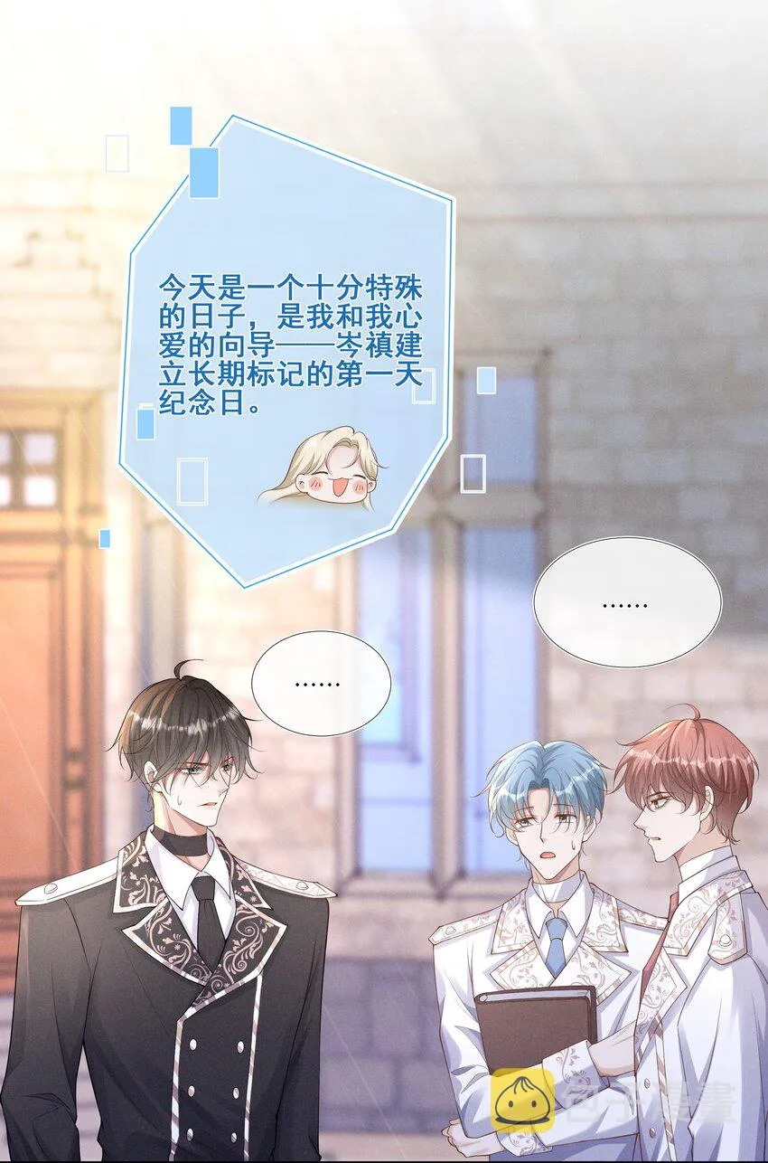 028 借你两件衣服穿 第18页
