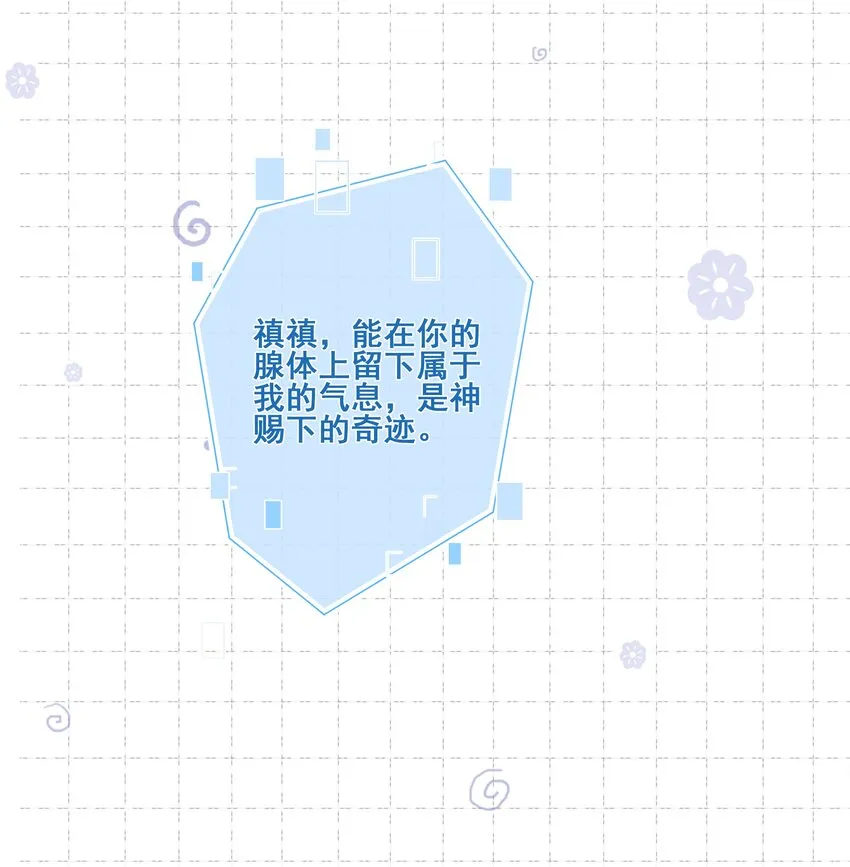 028 借你两件衣服穿 第20页