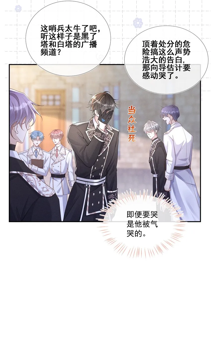 028 借你两件衣服穿 第21页