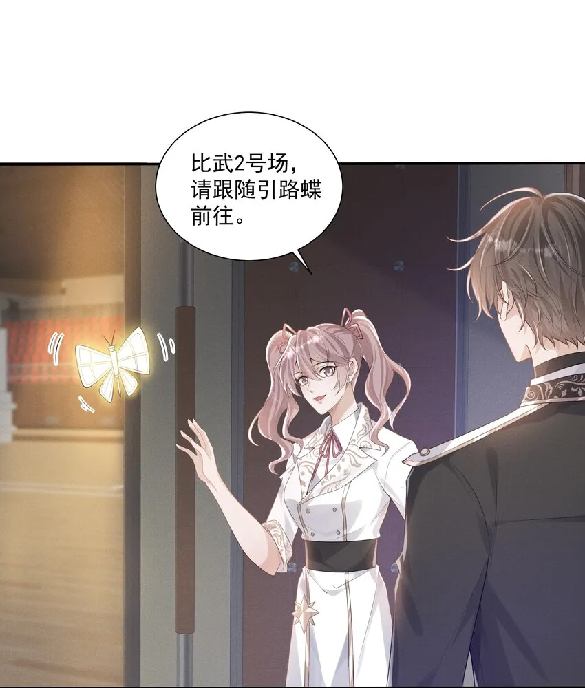 028 借你两件衣服穿 第26页