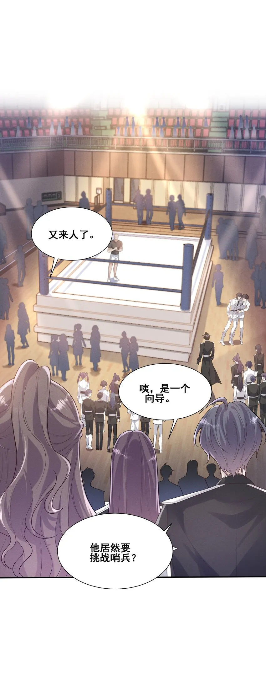 028 借你两件衣服穿 第29页