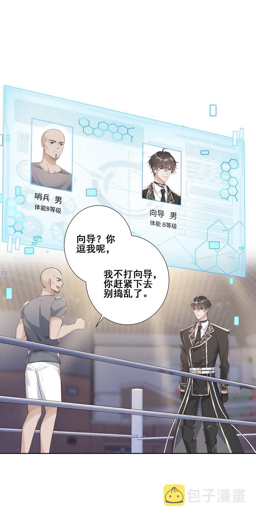 028 借你两件衣服穿 第30页