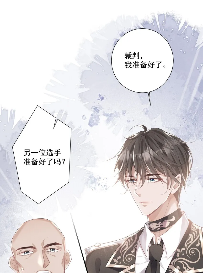 028 借你两件衣服穿 第31页