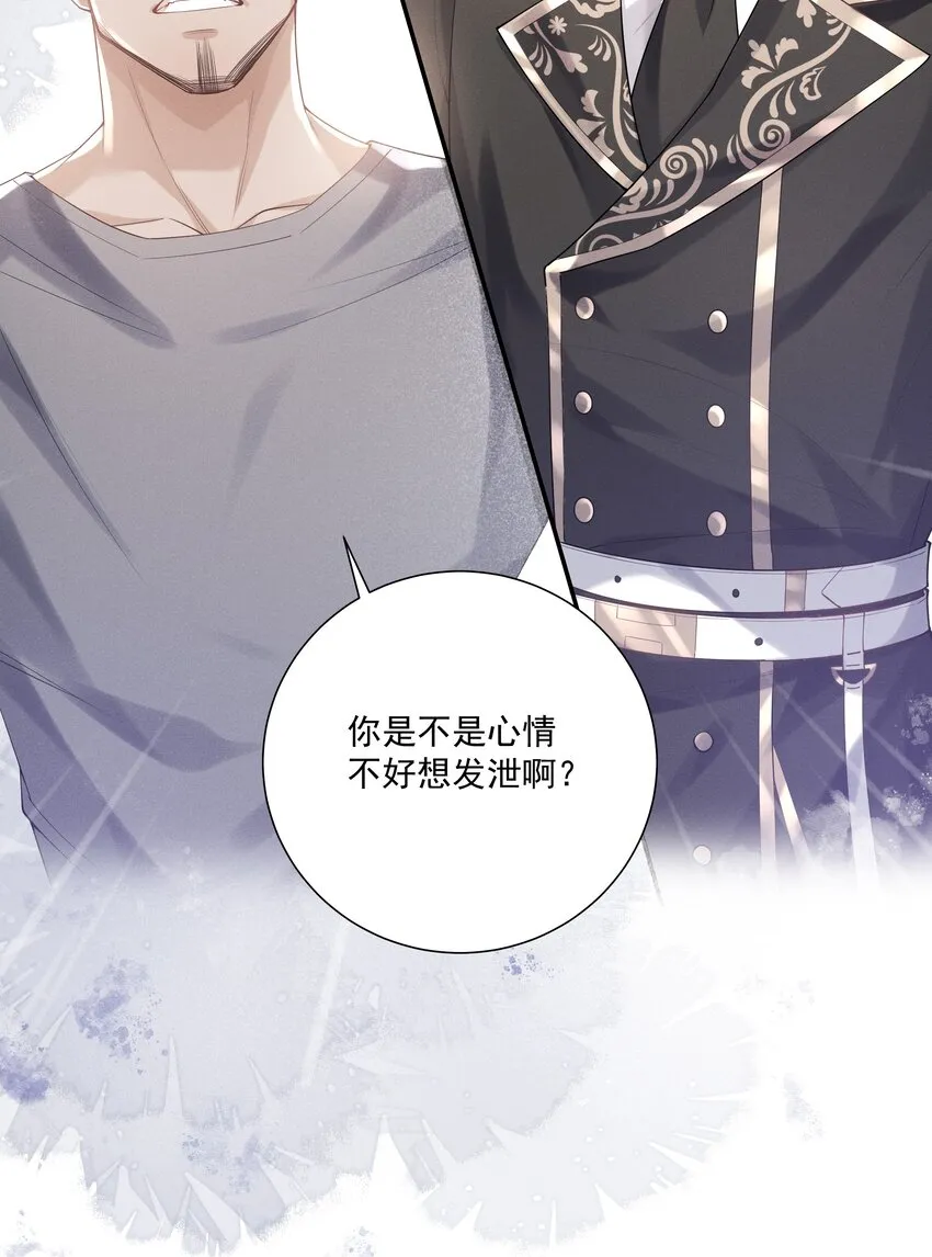 028 借你两件衣服穿 第32页