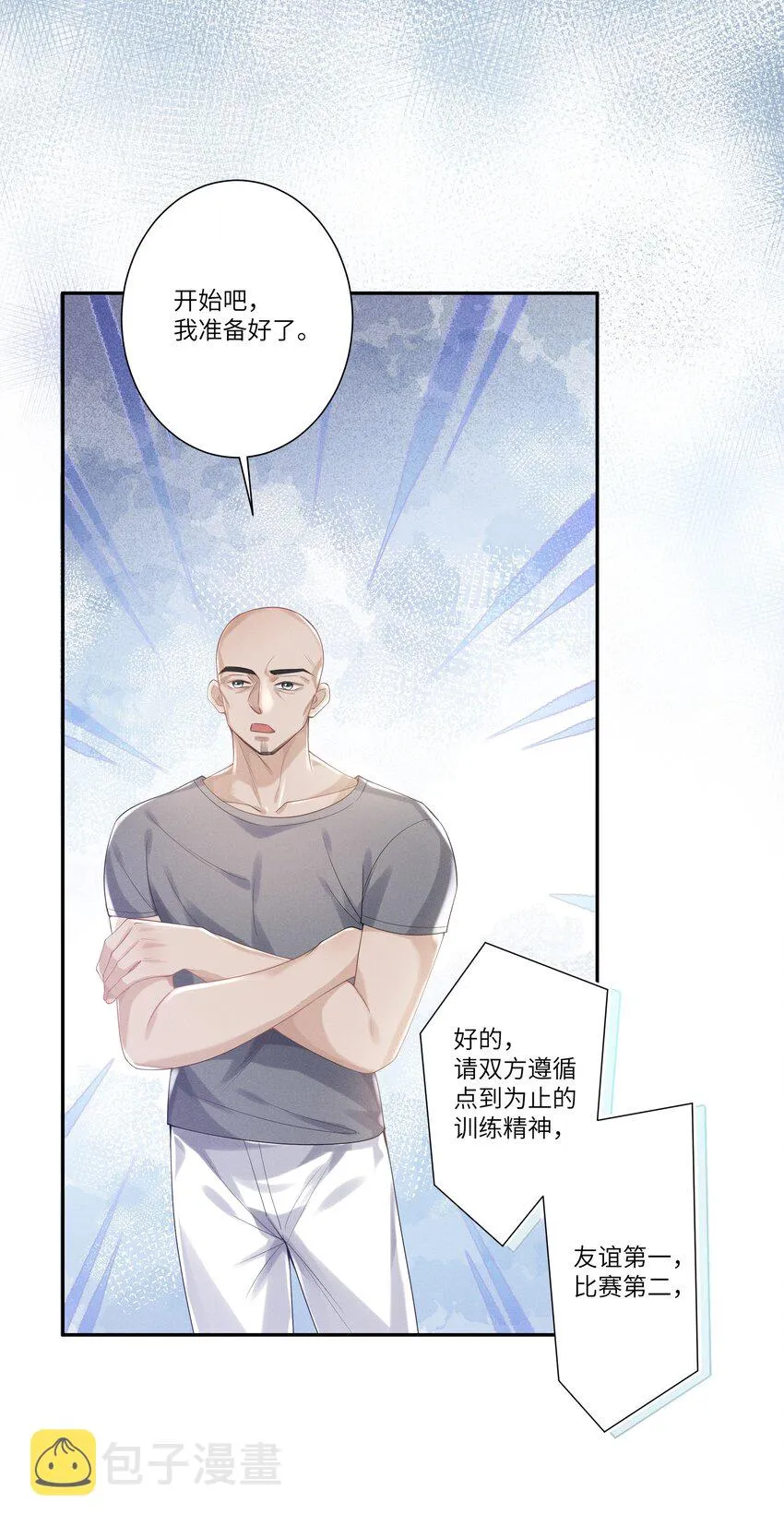 028 借你两件衣服穿 第34页