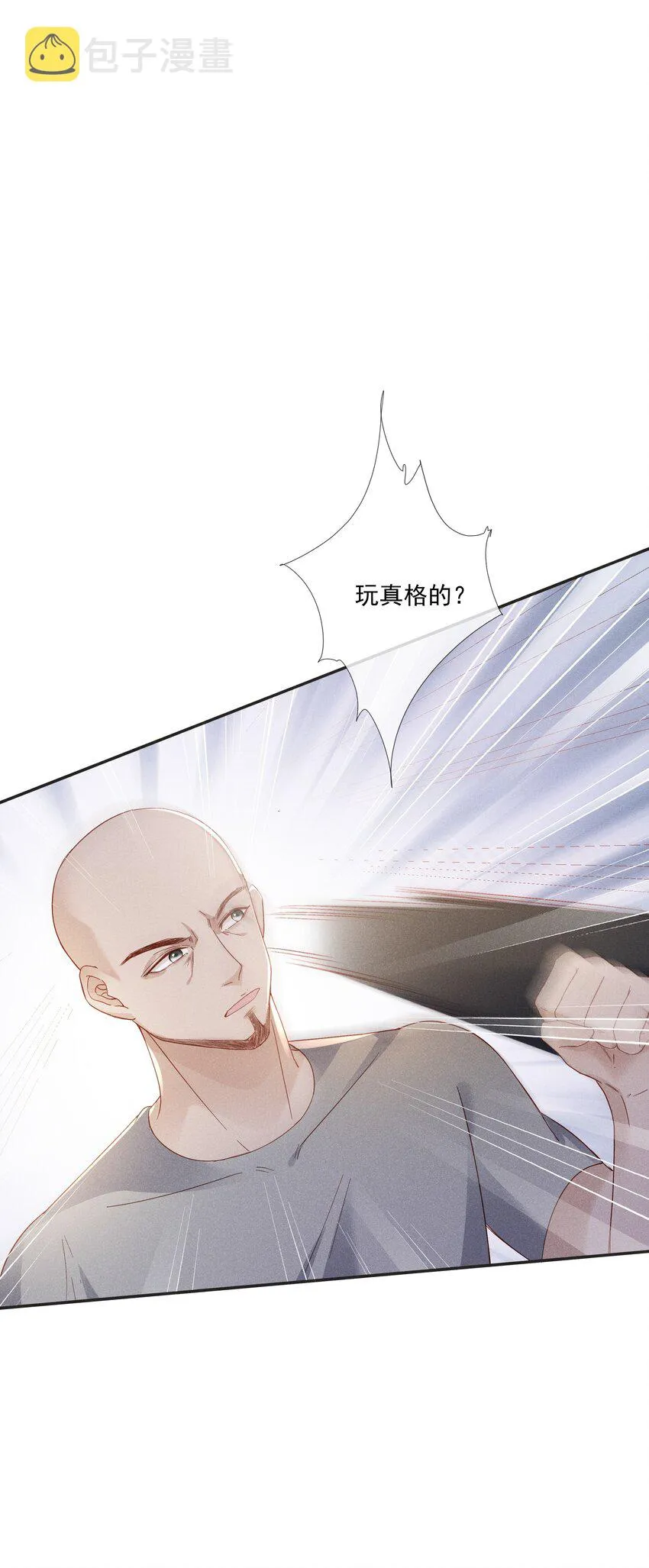 028 借你两件衣服穿 第36页