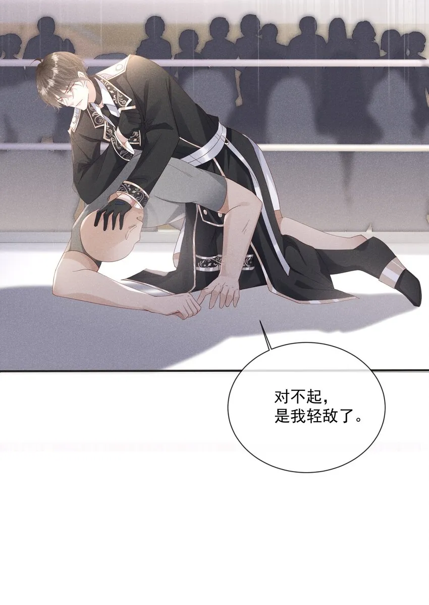028 借你两件衣服穿 第41页